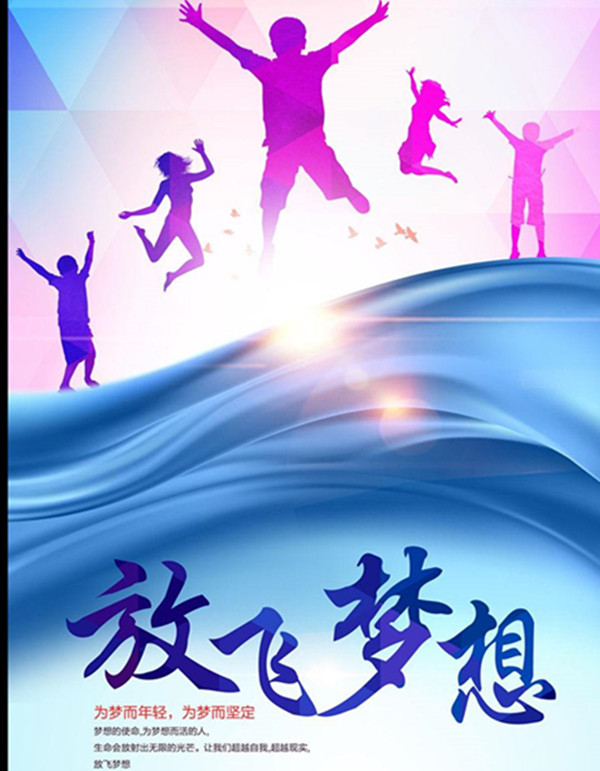 總公司開(kāi)展以“放飛夢(mèng)想、筑夢(mèng)起航”為主題的道德講堂活動(dòng)