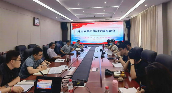 傳承紅色基因 汲取奮進力量——農(nóng)墾中心召開青年干部黨史農(nóng)墾史學(xué)習交流座談會