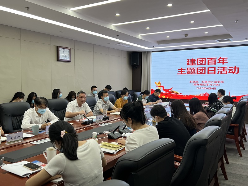 學(xué)團史 知團情 牢記初心跟黨走——農(nóng)墾中心、農(nóng)墾局團支部聯(lián)合舉辦建團百年主題團日活動