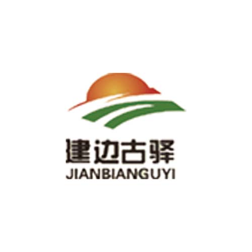 建邊古驛