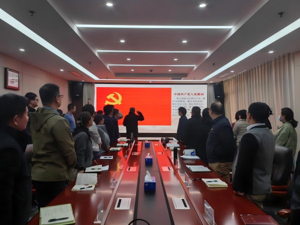 中國(guó)農(nóng)墾經(jīng)濟(jì)發(fā)展中心舉行預(yù)備黨員入黨宣誓儀式暨全體黨員干部職工大會(huì)