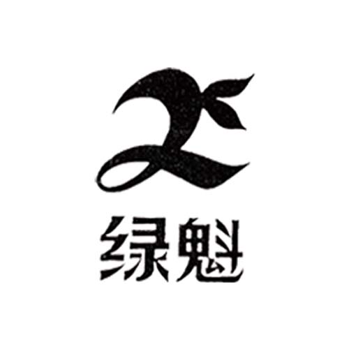 綠魁