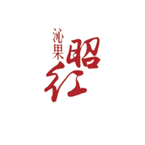 沁果昭紅